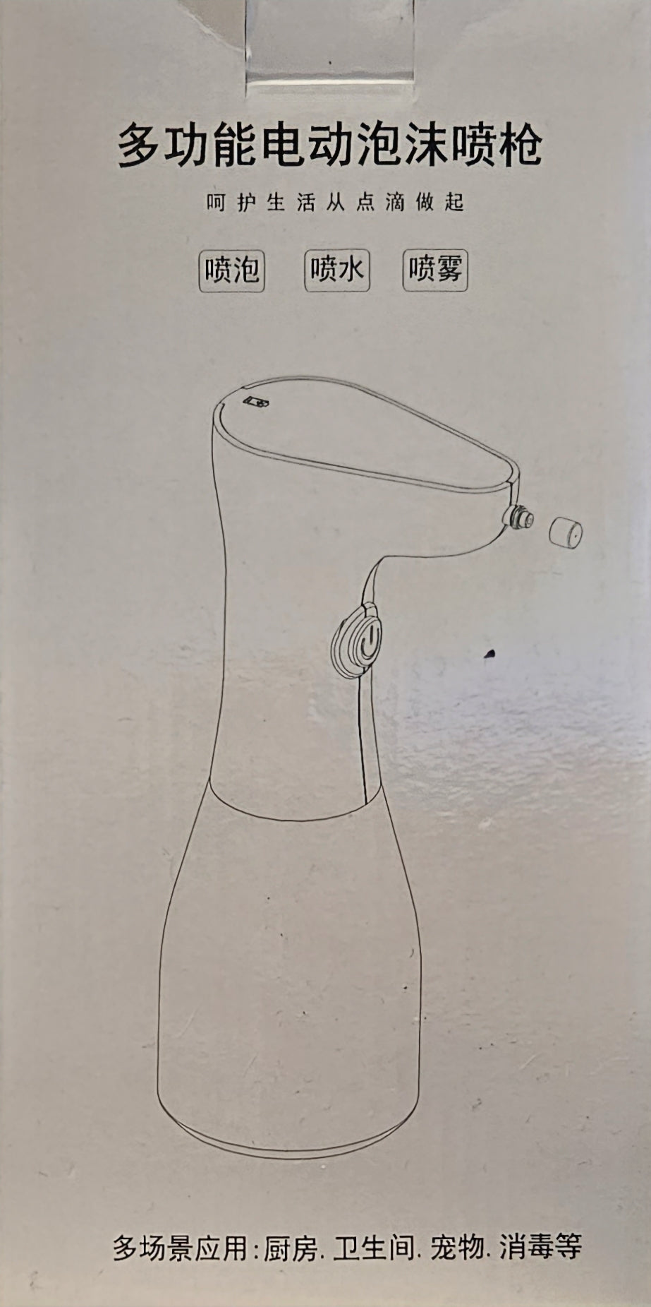 Automatic Foaming Bottle